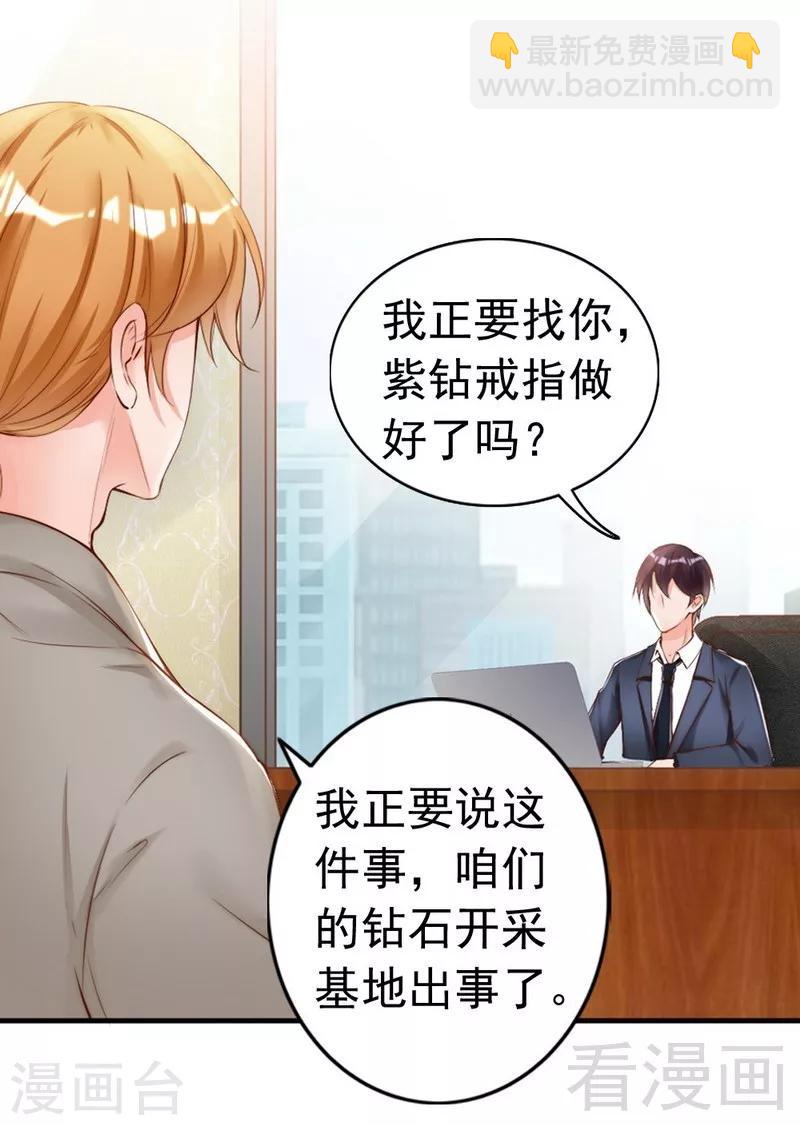第98话 你个欠打的衰人！-第100话