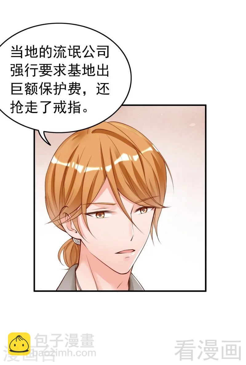 第98话 你个欠打的衰人！-第100话