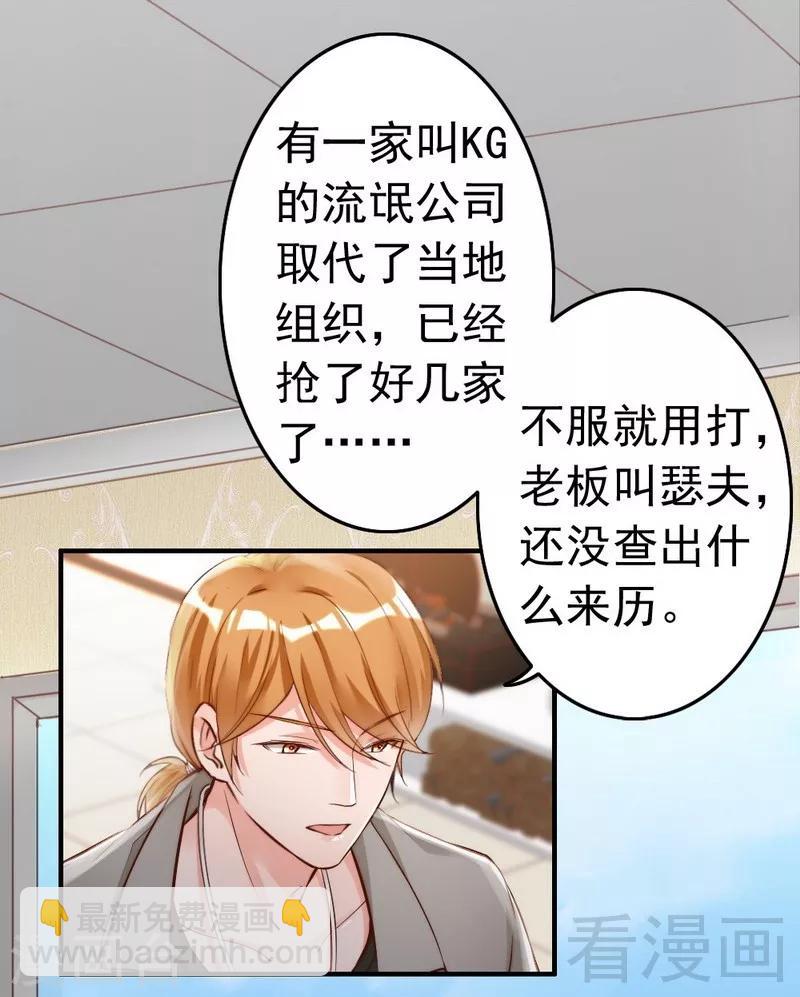 第98话 你个欠打的衰人！-第100话