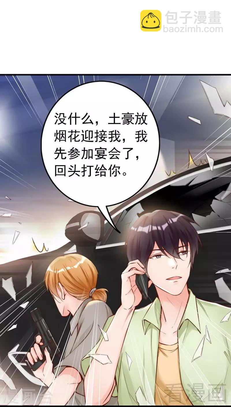 第98话 你个欠打的衰人！-第100话