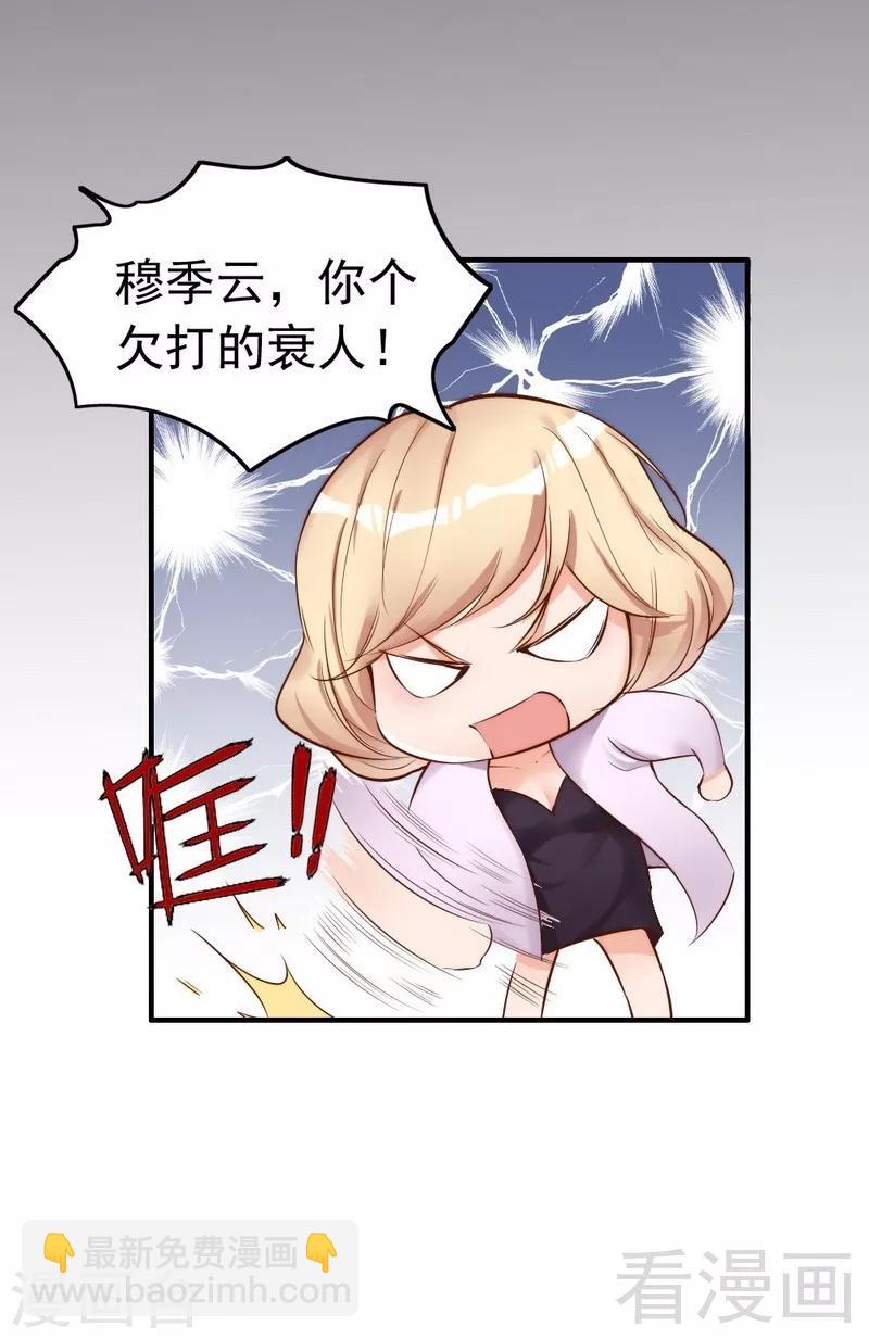 第98话 你个欠打的衰人！-第100话