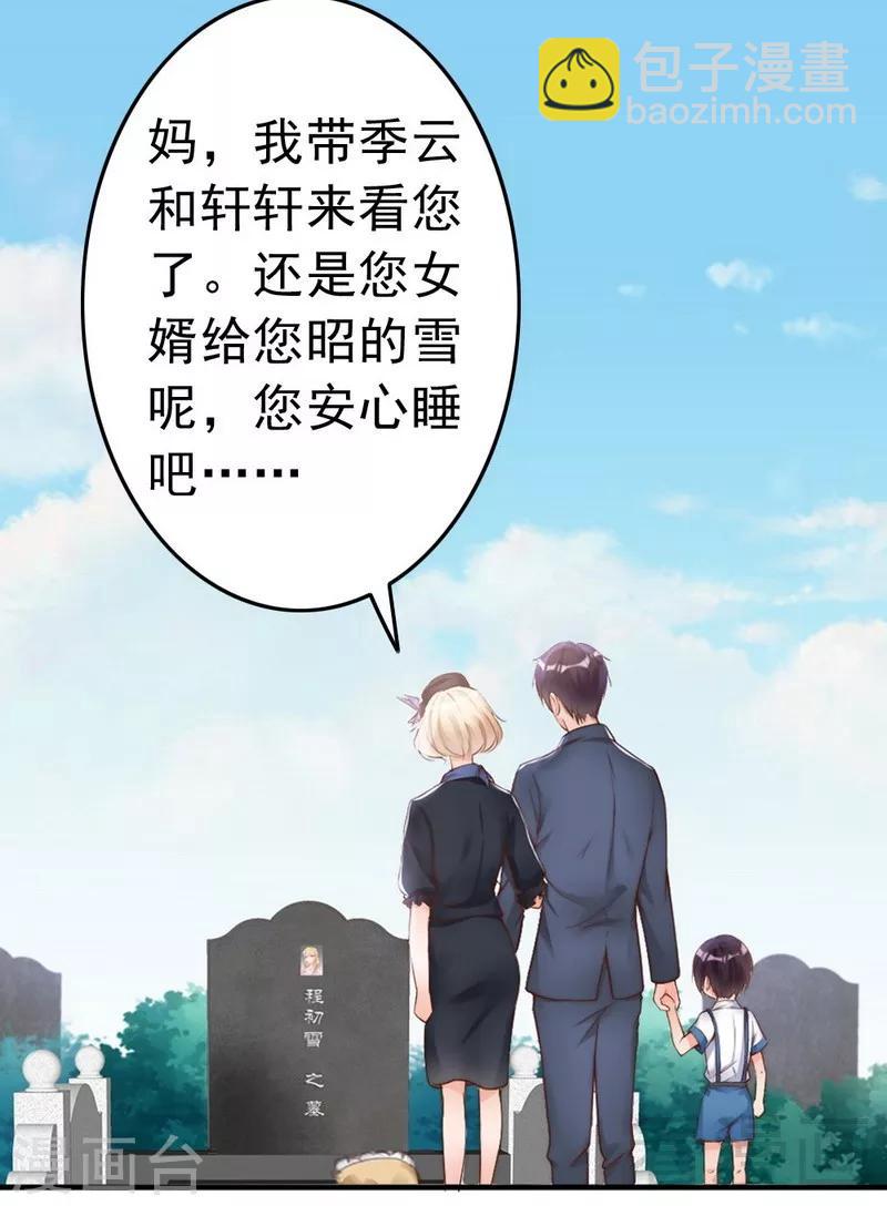 第98话 你个欠打的衰人！-第100话