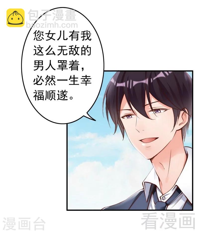 第98话 你个欠打的衰人！-第100话