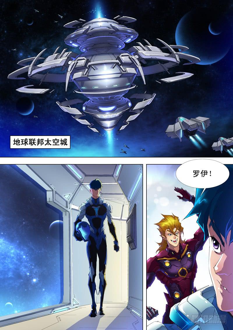 🍔雷霆战机漫画版 不明战机（上） 第2页