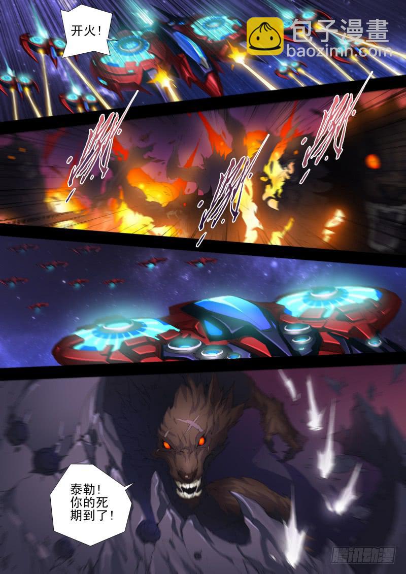🍔雷霆战机漫画版 第13话 天狼星之血狼暴乱 第12页