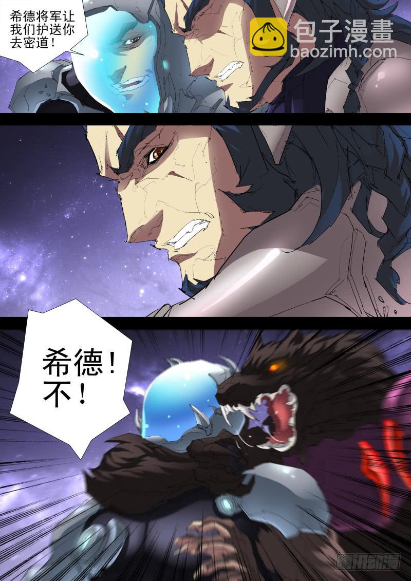 🍔雷霆战机漫画版 第15话 血狼穆勒斯 第10页