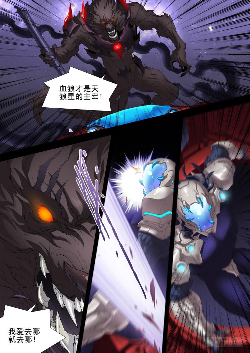 🍔雷霆战机漫画版 第15话 血狼穆勒斯 第2页