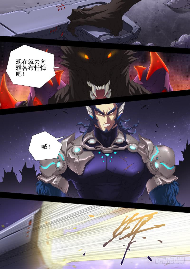 🍔雷霆战机漫画版 第15话 血狼穆勒斯 第8页