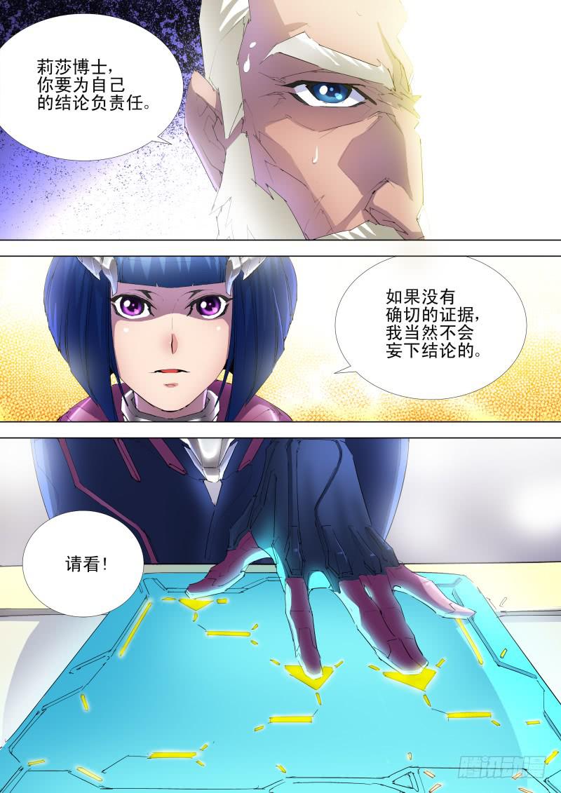 🍔雷霆战机漫画版 第06话 黑物质号 第2页