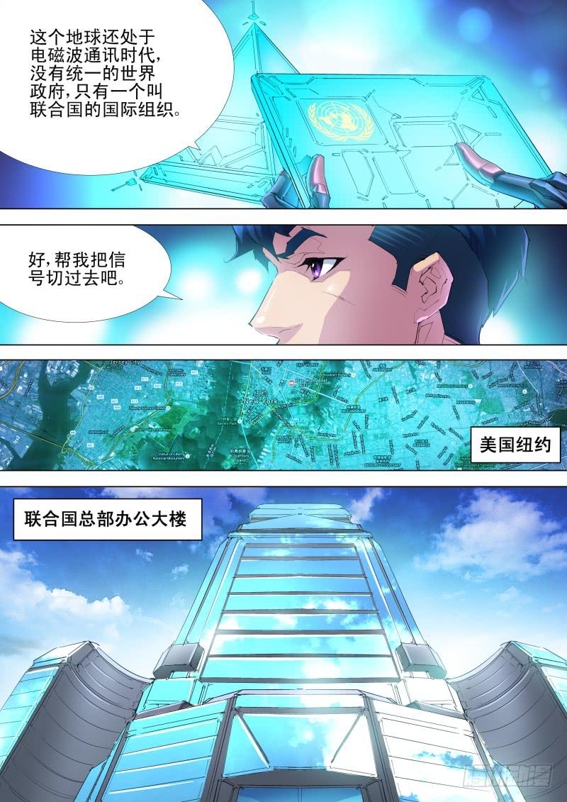 🍔雷霆战机漫画版 第08话 相似度7 第11页