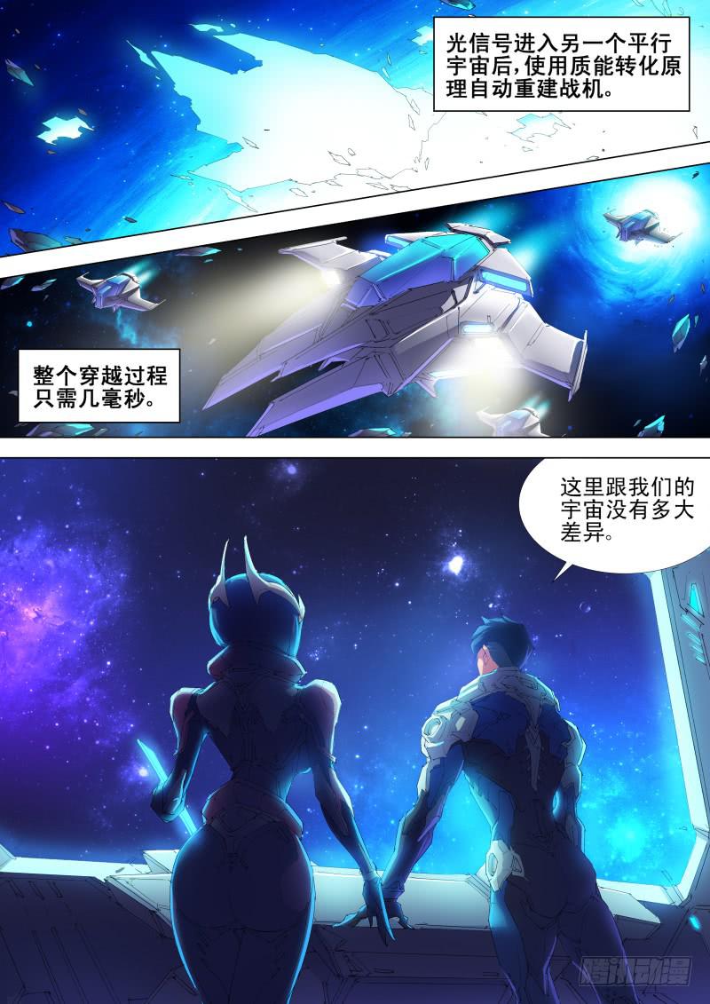 🍔雷霆战机漫画版 第08话 相似度7 第5页