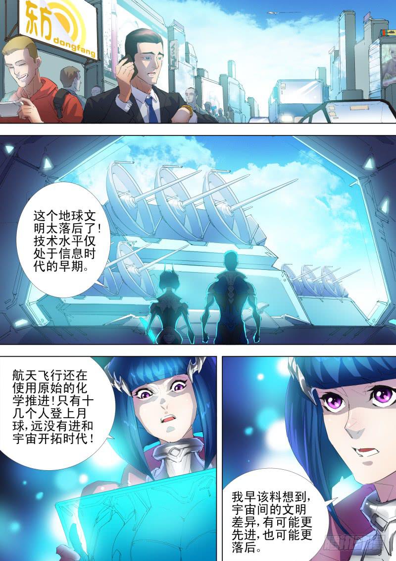 🍔雷霆战机漫画版 第08话 相似度7 第8页
