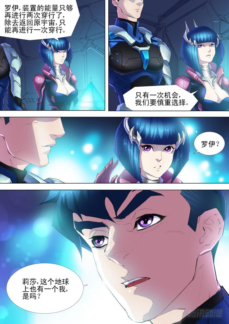 🍔雷霆战机漫画版 第08话 相似度7 第9页