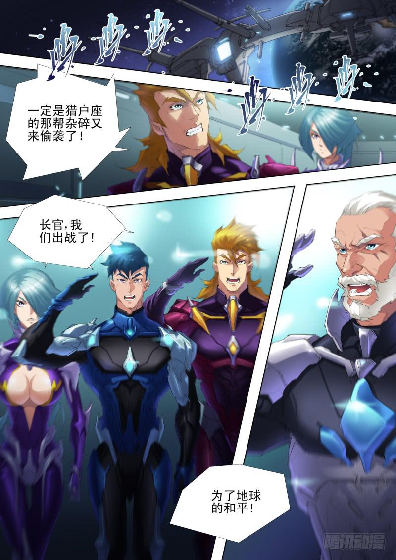🍔雷霆战机漫画版 第10话 拒绝结盟 第10页