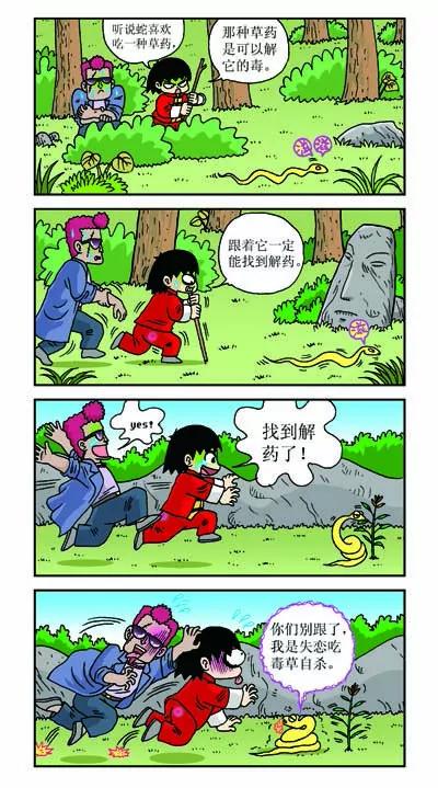 🍔乐乐冒险记 第2话 第1页