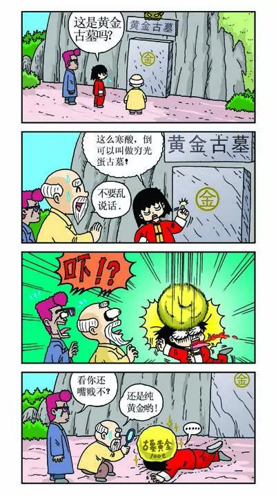 🍔乐乐冒险记 第2话 第11页