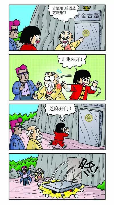 🍔乐乐冒险记 第2话 第12页