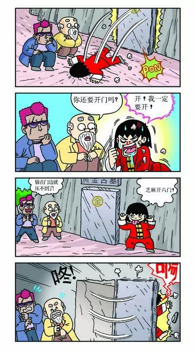 🍔乐乐冒险记 第2话 第13页