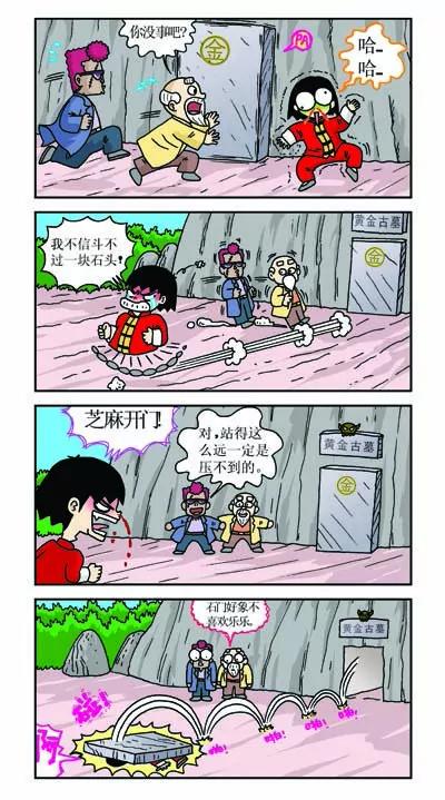 🍔乐乐冒险记 第2话 第14页
