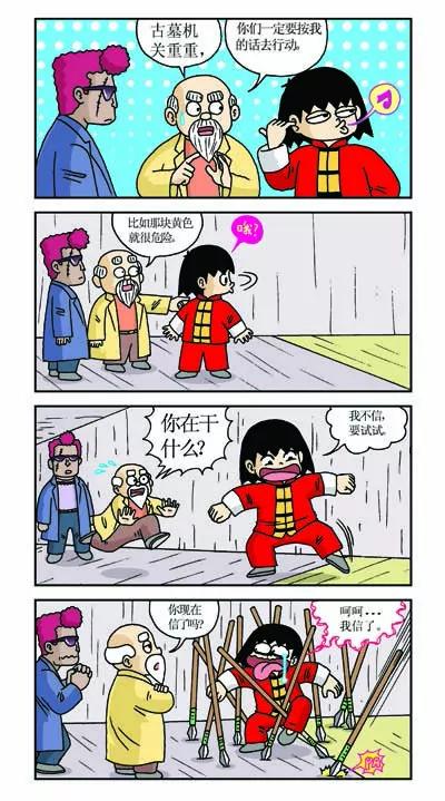 🍔乐乐冒险记 第2话 第17页