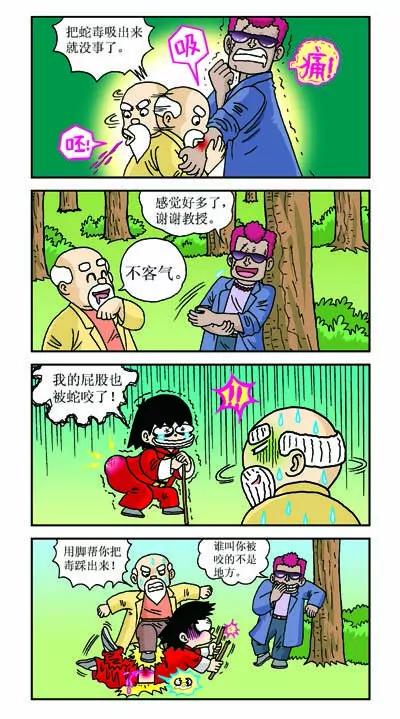 🍔乐乐冒险记 第2话 第2页