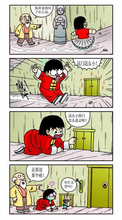 🍔乐乐冒险记 第4话 第10页