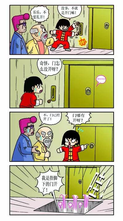 🍔乐乐冒险记 第4话 第11页