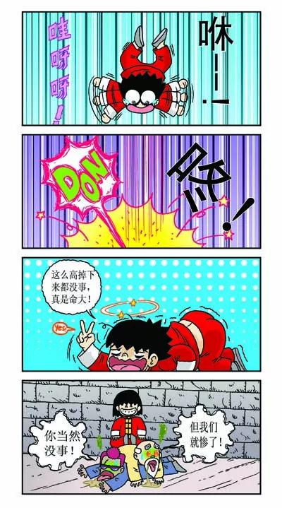 🍔乐乐冒险记 第4话 第12页