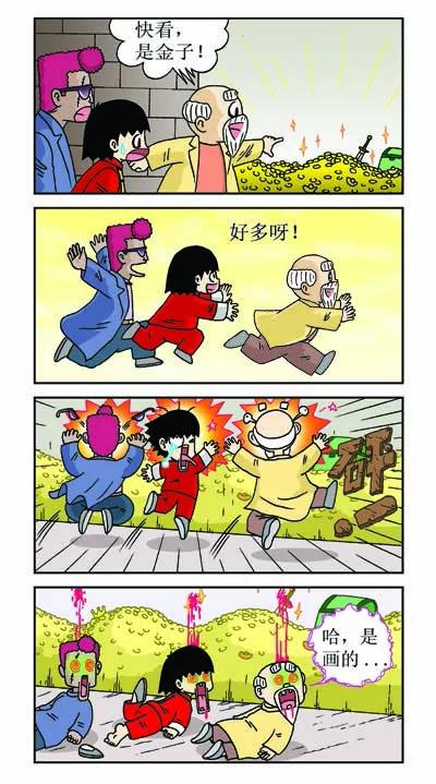 🍔乐乐冒险记 第4话 第14页