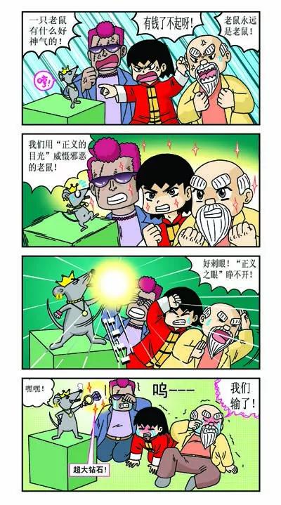 🍔乐乐冒险记 第4话 第16页
