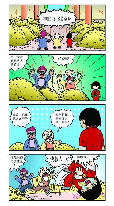 🍔乐乐冒险记 第4话 第17页