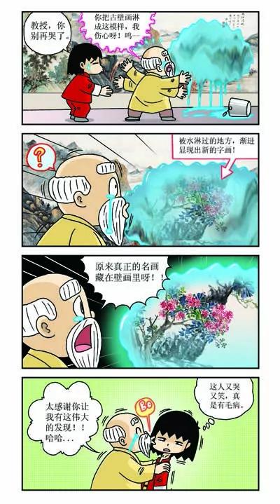 🍔乐乐冒险记 第4话 第2页