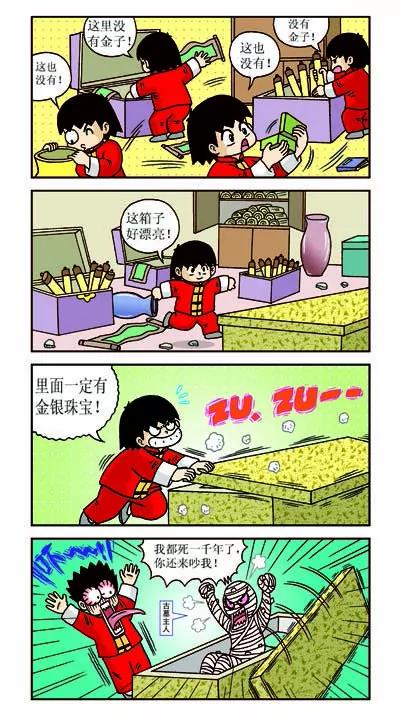 🍔乐乐冒险记 第4话 第8页