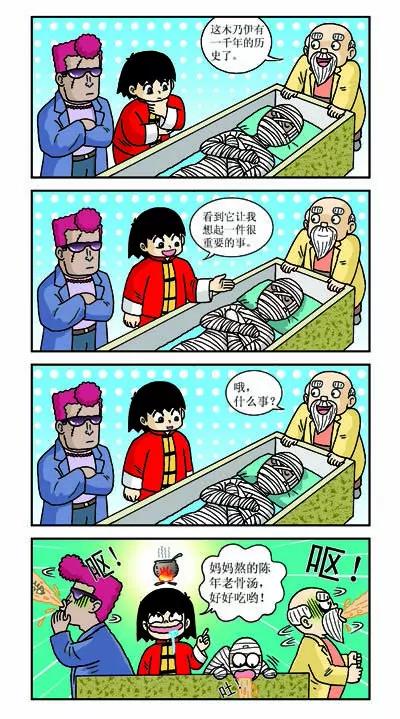🍔乐乐冒险记 第4话 第9页