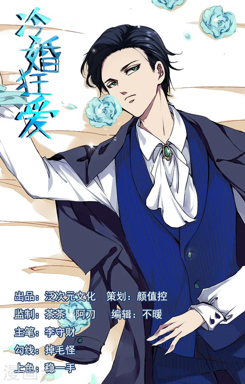 第1话 你我的婚礼-第2话