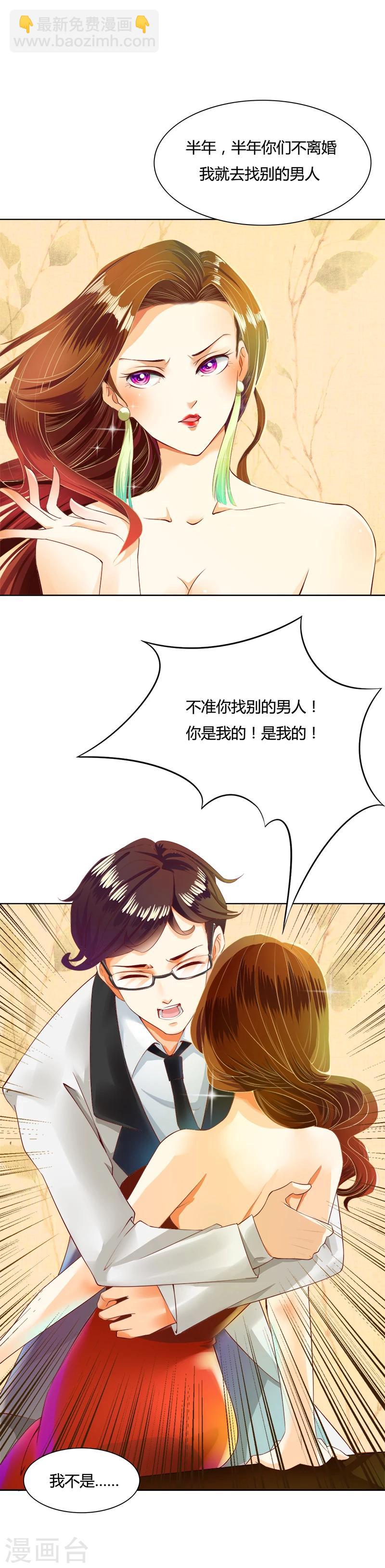 第1话 你我的婚礼-第2话