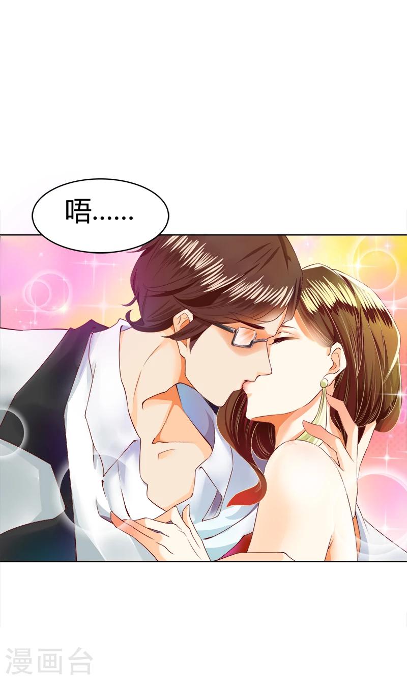第1话 你我的婚礼-第2话