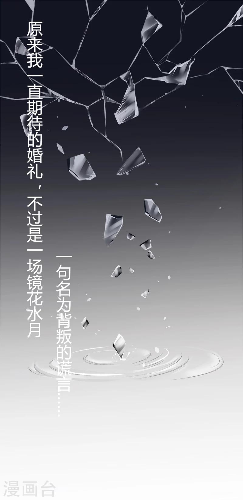 第1话 你我的婚礼-第2话