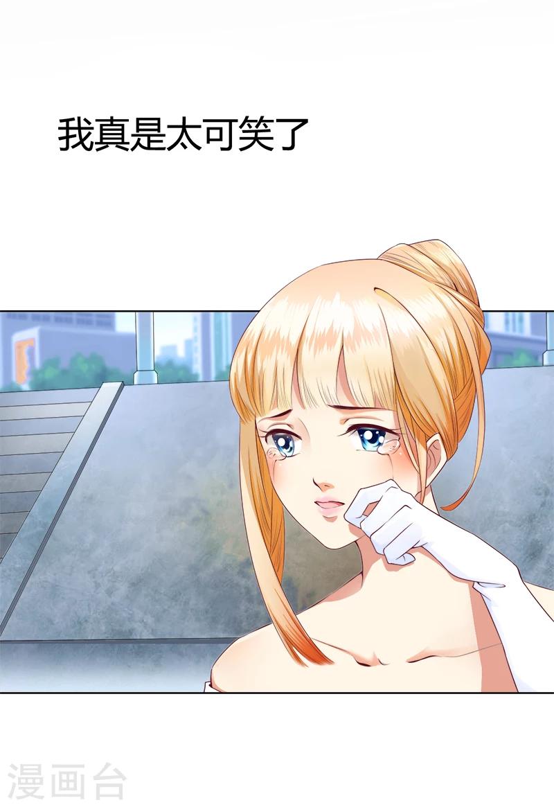 第1话 你我的婚礼-第2话