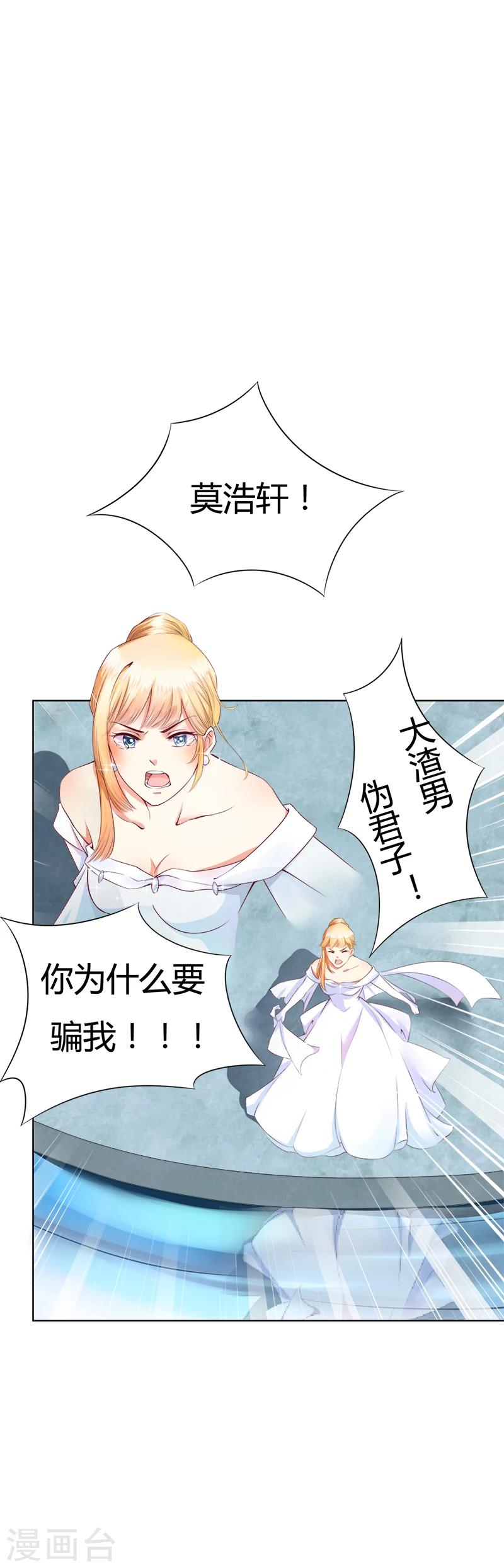 第1话 你我的婚礼-第2话