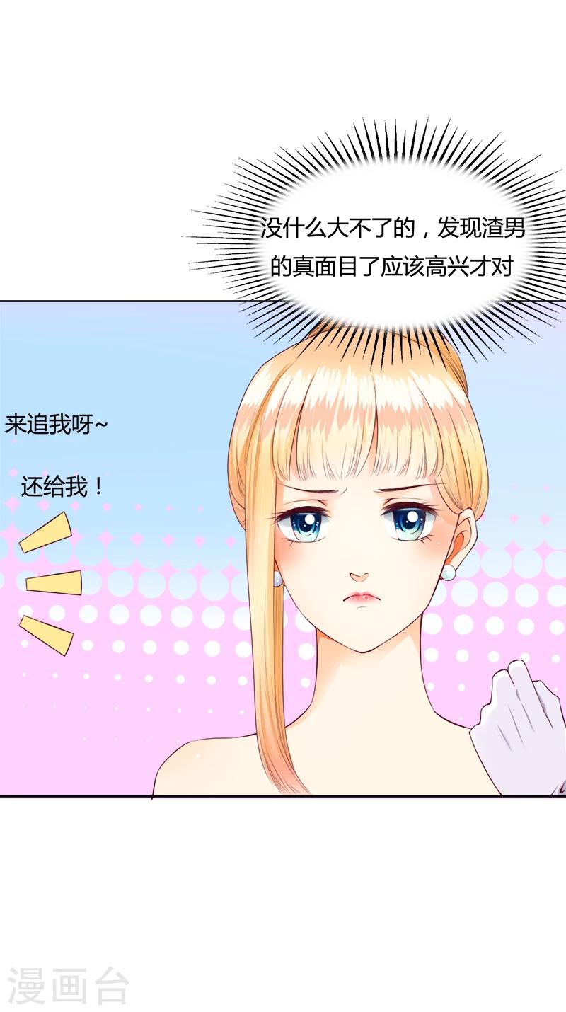 第1话 你我的婚礼-第2话