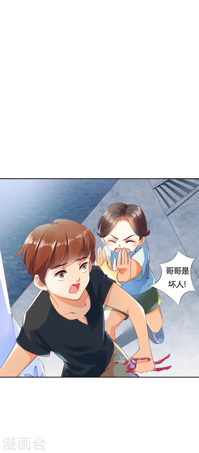 第1话 你我的婚礼-第2话