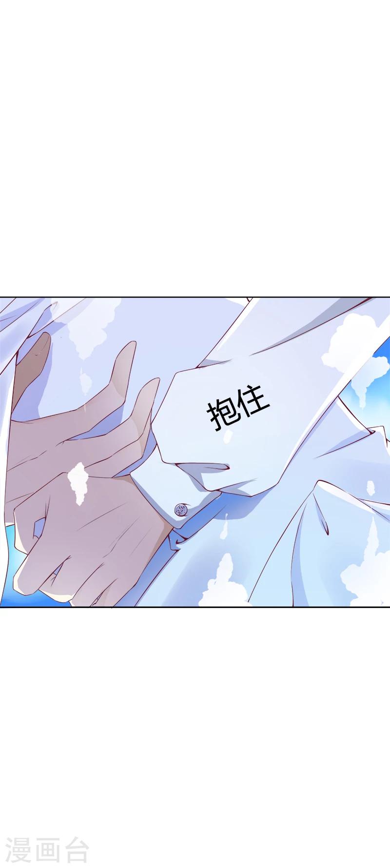 第1话 你我的婚礼-第2话