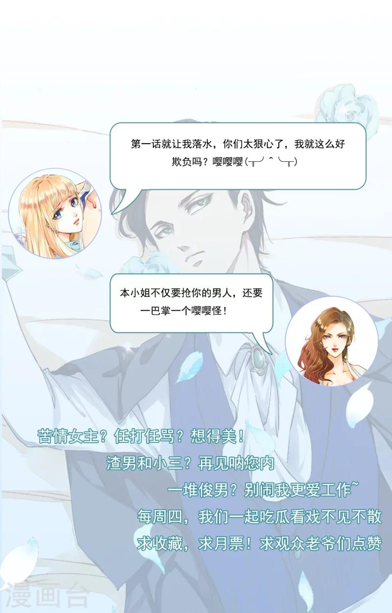 第1话 你我的婚礼-第2话