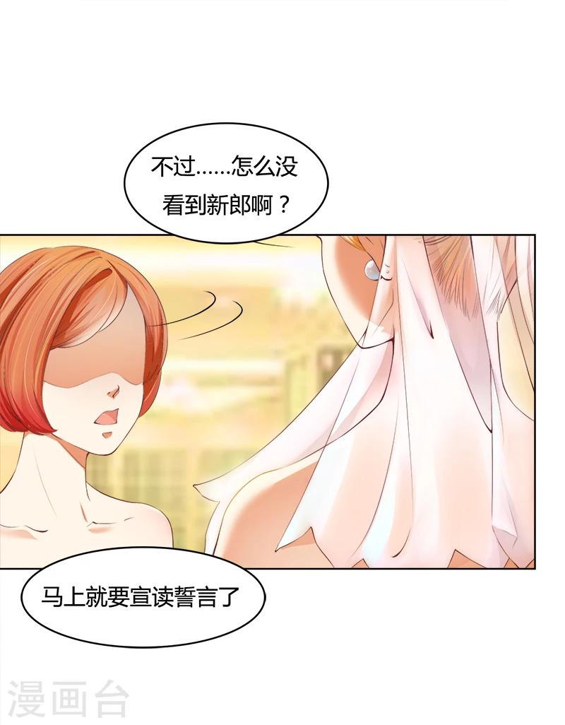 第1话 你我的婚礼-第2话