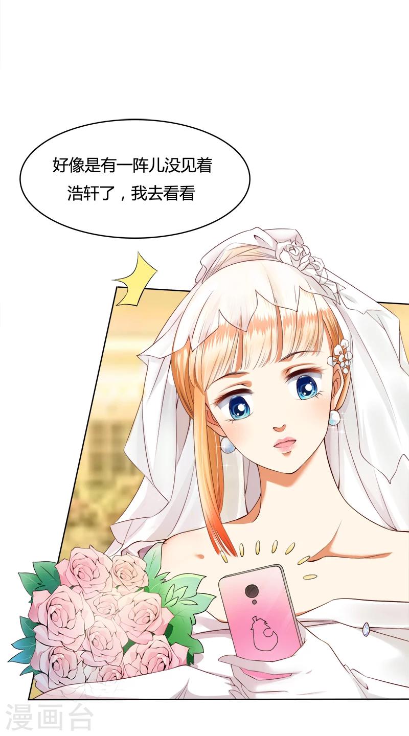 第1话 你我的婚礼-第2话