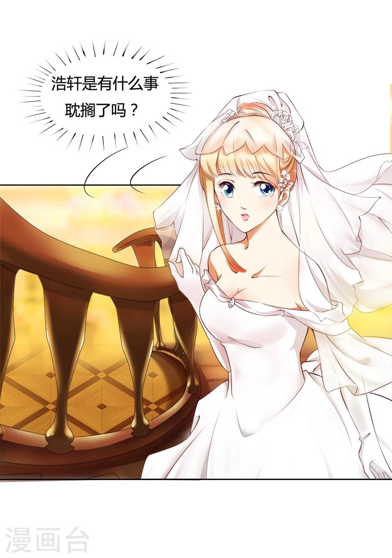 第1话 你我的婚礼-第2话