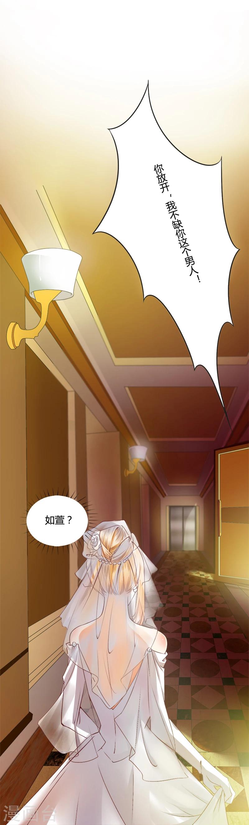 第1话 你我的婚礼-第2话