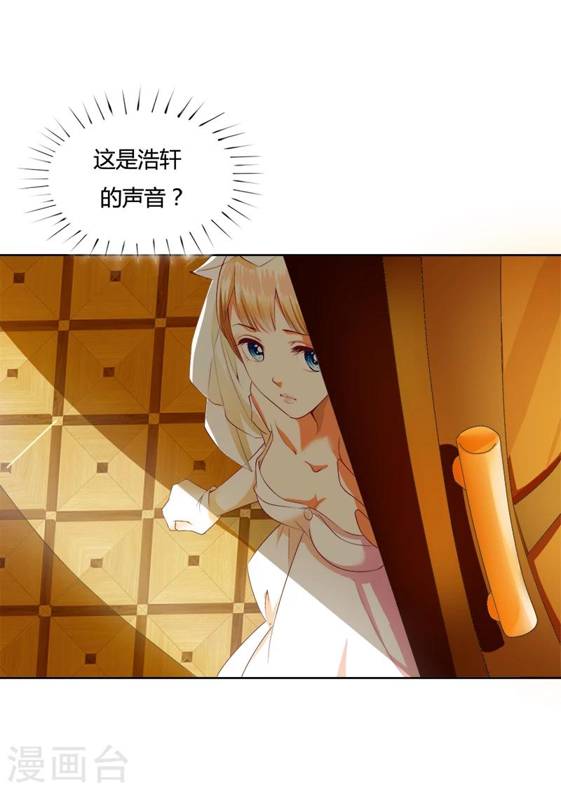 第1话 你我的婚礼-第2话