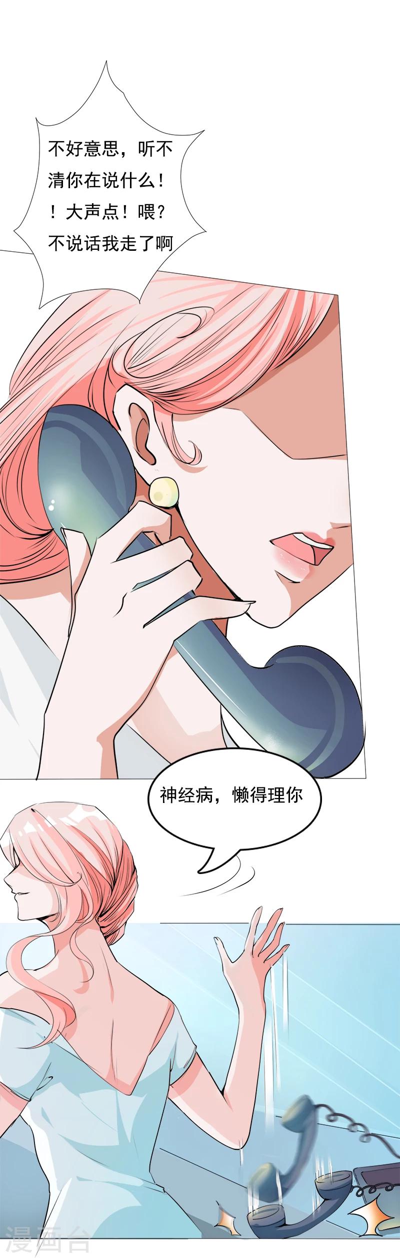 第11话 往事-第12话